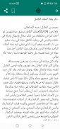 البداية والنهاية screenshot 5