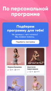 FitStars: тренировки дома screenshot 3