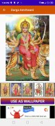 Durga Amritwani screenshot 1