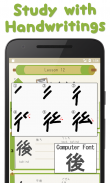 Kanji123 - Apprenez les bases des kanji screenshot 4