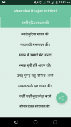 Meerabai Bhajan in Hindi screenshot 1