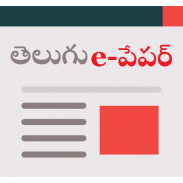 Telugu e-Papers screenshot 2