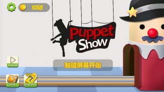 Puppet Show 3D-Puzzle Game screenshot 1