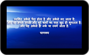 Suvichar in Hindi screenshot 2