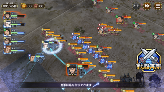 キングダム 乱 -天下統一への道- screenshot 6