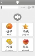 Chinesisch Lernen für Anfänger screenshot 7
