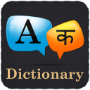 English To Hindi Dictionary Icon