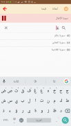 بدون إعلانات القرآن بصوت العيون الكوشي بدون أنترنت screenshot 3