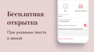 UFLOR Цветы - доставка цветов screenshot 2