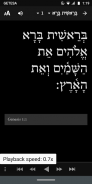 Biblical Hebrew Readers screenshot 6