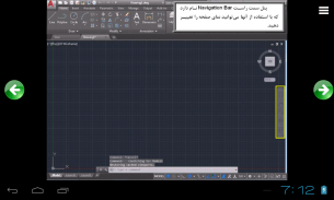 آموزش اتوکد 2019 - AutoCAD 2019 screenshot 12