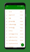 အောင်စာရင်း - Myanmar Exam Result screenshot 1