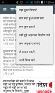 शासनादेश shasnadesh.com screenshot 3