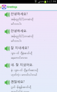 Basic Korean Speaking screenshot 6