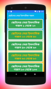 ছোটদের কণ্ঠে গজল Islamic Gojol screenshot 1