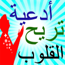 دعاء مستجاب لكل حاجات