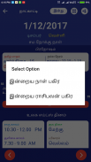 Tamil Calendar 2018 Daily Monthly Calendar Offline screenshot 7