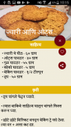 Cookies Recipes In Marathi | कूकीज रेसिपी मराठी screenshot 1