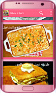 وصفات رمضان شهية سريعة بدون نت screenshot 5