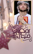 Ramadan Mubarak Photo Frames screenshot 1