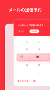 myMail: Gmail&Yahoo 為にeメールアプリ screenshot 5