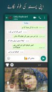 لوحة مفاتيح أردية سهلة screenshot 1