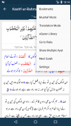 Tafseer Kashf-ur-Rahman screenshot 0