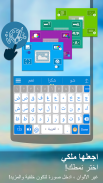 Arabic for ai.type keyboard screenshot 8