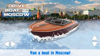 Drive Boat 3D Moscow screenshot 0