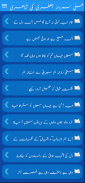 Ali Sardar Jaffery Urdu Poetry screenshot 1