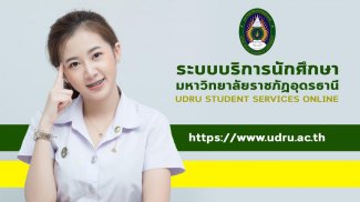 UDRU Student Services screenshot 3