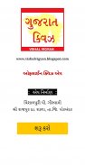 Gujarat Quiz by Vishal Vigyan screenshot 2