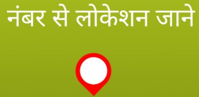 Mobile Number Locator - Phone