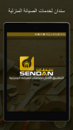 Sendan - سندان screenshot 3