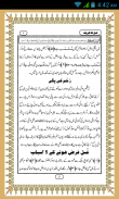 Gusal Ka Tarika in Urdu screenshot 2