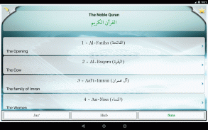الإسلام: القرآن screenshot 7