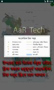 Bangladesh or BD map: AaR Tech screenshot 7