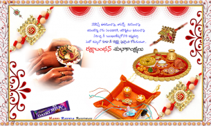 Raksha Bandhan Photo Frames (Telugu) screenshot 0