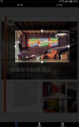 U Magazine (U周刊)電子雜誌 screenshot 6