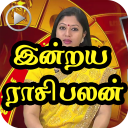 Rasi Palan - Tamil Astrology