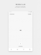 씀 : 일상적 글쓰기 screenshot 11