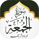 Surah Juma Icon