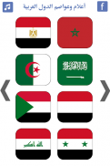 Arab Countries | Middle East C screenshot 7