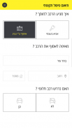 Hertz – הליסינג שלי screenshot 3