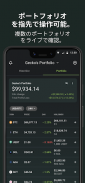 CoinGecko - 暗号通貨価格をトラッキング screenshot 15