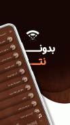 اغاني طلال مداح بدون نت|كلمات screenshot 2