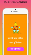 GANPATI BAPPA MORYA screenshot 4