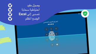 يوميّة الجسم - قِس وزِنْ screenshot 1