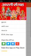 हिन्दी आरती संग्रह | Hindi Aarti Sangrah Lyrics screenshot 5