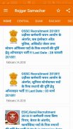 India Rojgar Samachar -Daily Government Jobs Alert screenshot 2